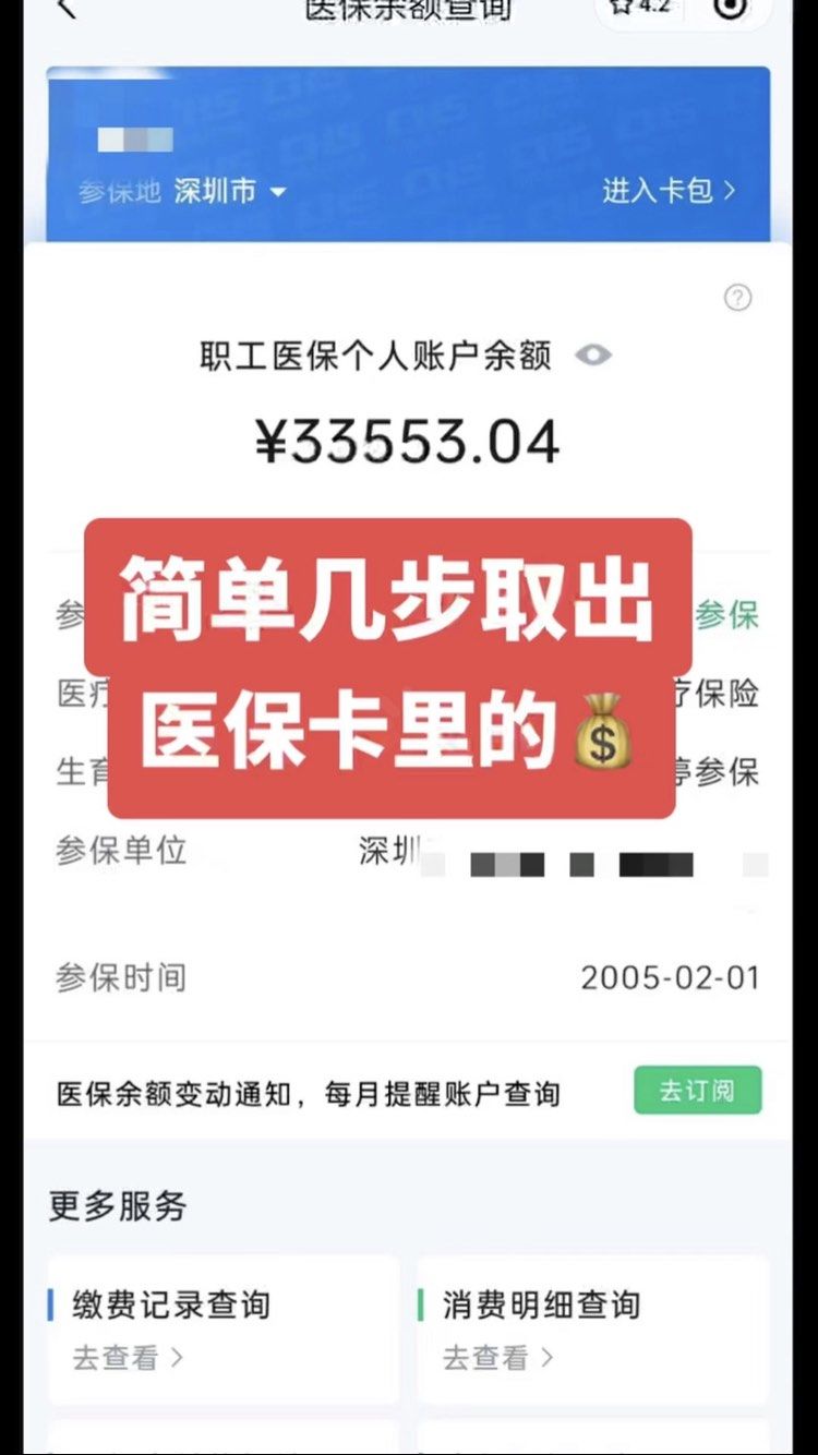 孝感最新医保卡网上套取现金渠道方法分析(最方便真实的孝感医保卡如何网上套现方法)