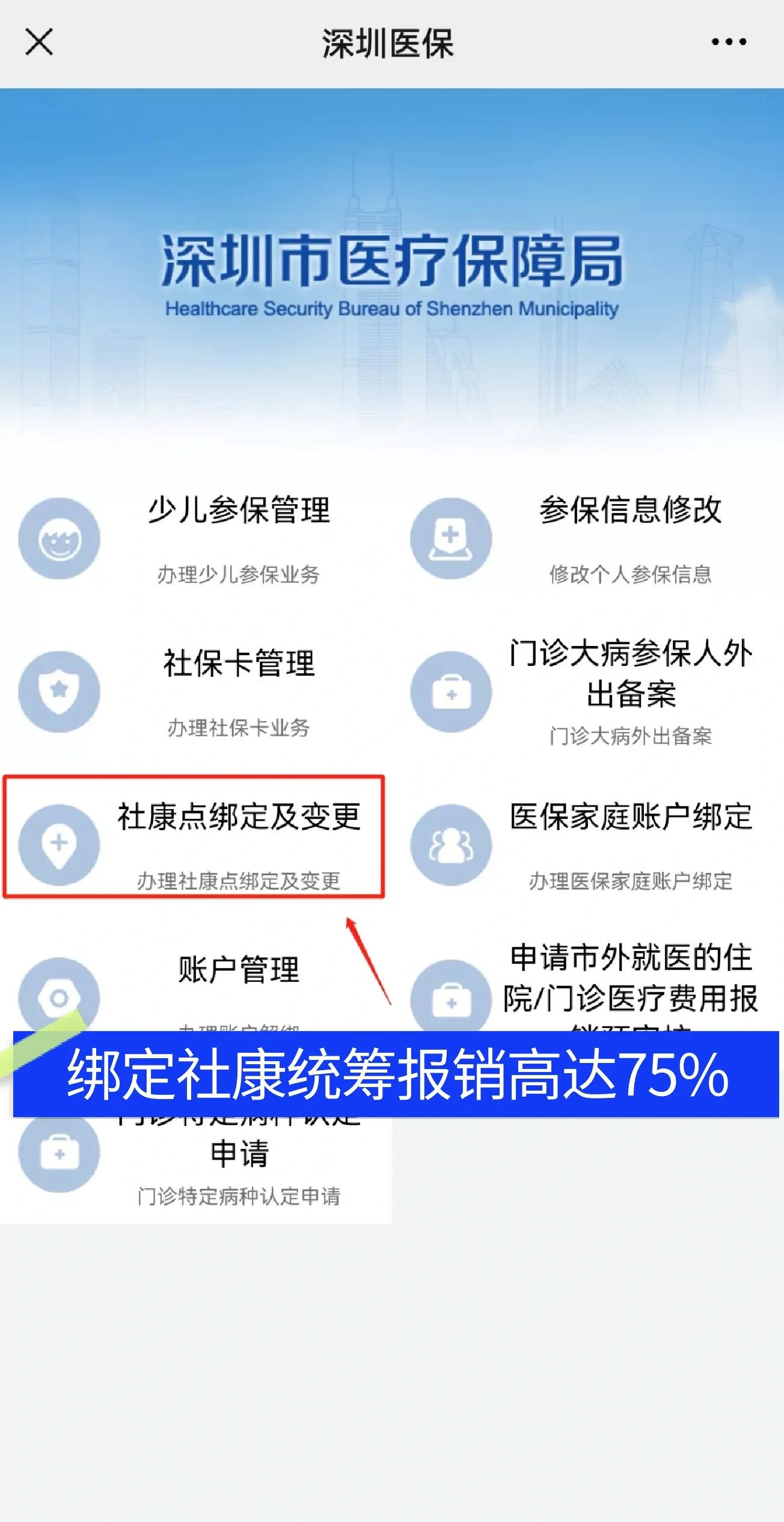 孝感最新深圳医保提取秒到方法分析(最方便真实的孝感深圳医保取现提取方法)
