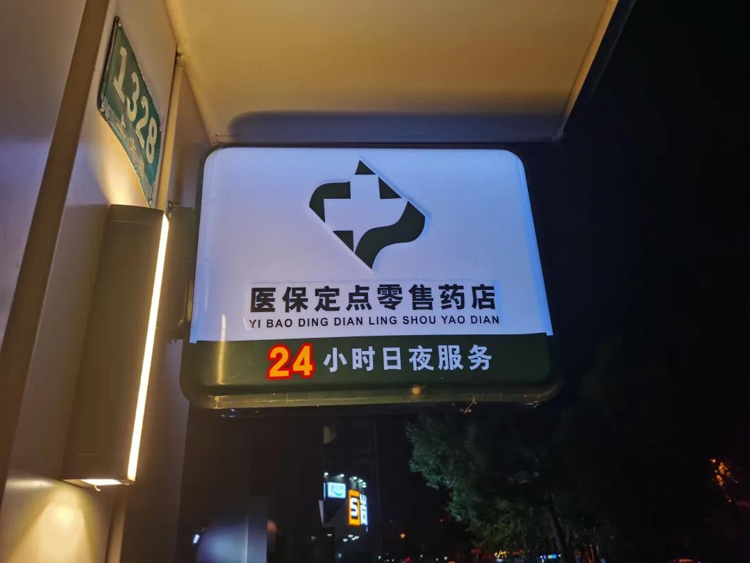 孝感最新24小时医保回收方法分析(最方便真实的孝感24小时医保回收什么意思方法)